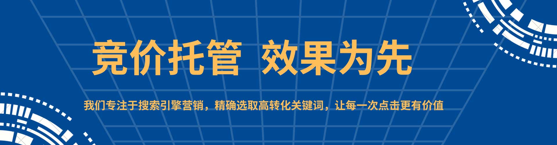光明百度优化推广